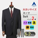【洋服の青山】大きいサイズ スーツ 春夏用 メンズ ネイビー 紺 スタンダード パンツ2本【ツーパンツ】洗える ウォッシャブル ストレッチ 動きやすい REGAL 男性 紳士服 ビジネス 洗濯 ストレッチ 長袖 スリム 標準体 ツータック 2つボタン アジャスター 【キング&トール】