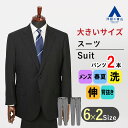 【洋服の青山】春夏用 ブラック系 スタンダードスーツ パンツ2本 【ツーパンツ】【ウォッシャブル】【キング&トール】メンズ 男性 紳士服 シングル ビジネス ウォッシャブル 洗える ストレッチ 長袖 標準体 ビッグサイズ ツータック 2つボタン かっこいい おしゃれ REGAL