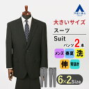 【洋服の青山】ツーパンツ 春夏用 ブラック系 スタンダードスーツ パンツ2本 ウォッシャブル キング&トール メンズ 男性 紳士服 シングル ビジネス ウォッシャブル 洗える ストレッチ 長袖 標準体 ビッグサイズ ツータック 2つボタン かっこいい おしゃれ REGAL