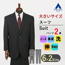 【洋服の青山】ツーパンツ 春夏用 ネイビー系 スタンダードスーツ パンツ2本 ウォッシャブル キング&トール メンズ 男性 紳士服 シングル ビジネス ウォッシャブル 洗える ストレッチ 長袖 標準体 ビッグサイズ ツータック 2つボタン かっこいい おしゃれ REGAL