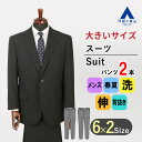 【洋服の青山】大きいサイズ ツーパンツ スーツ 春夏 メンズ ブラック 黒 スタンダード パンツ2本 ウォッシャブル キング&トール 男性 紳士服 シングル ビジネス 洗える ストレッチ 動きやすい 長袖 標準体 ビッグサイズ アジャスター ツータック 2つボタン REGAL