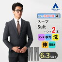 【洋服の青山】ツーパンツ スーツ メンズ スリム 秋冬 ネイビー系 紺 ストライプ ウォッシャブル 洗える ストレッチ Plastics Smart エコ素材 2ボタン ノータック ビジネス スタイリッシュ 細見体 かっこいい おしゃれ MODA RITORNO 2パンツ