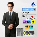 【洋服の青山】ツーパンツスーツ メンズ スリム 秋冬 ブラック 黒 ストライプ 2ボタン ノータック 上下洗える ウォッシャブル ストレッチ ビジネス 卒業式 入学式 ビジネススーツ 2パンツ ツーパンツ スペアパンツ パンツ2本 背広 スタイリッシュ おしゃれ MODA RITORNO
