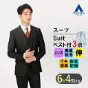 スリーピース オールシーズン用 ブラック系 スタイリッシュスーツ Plastics Smart 紳士服 メンズ かっこいい おしゃれ ビジネス ストレッチ アクティブムーブ 形状記憶 ウエストストレッチ ノータック 消臭脇当て 2つボタン PT-9 3ピース ベスト