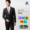 【洋服の青山】スーツ メンズ スリム 秋冬用 ブラック系 黒 ストライプ NANOTEX FABRIC(撥水 撥油)紳士服 ストレッチ 形状記憶プリーツ スタイリッシュ 細見体 2ボタン 総裏 ノータック ビジネススーツ メンズスーツ かっこいい おしゃれ PERSON'S FOR MEN