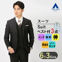 【洋服の青山】メンズ スーツ 春夏用 ブラック系 スタイリッシュスーツ スリーピース 紳士服 3点セット ベスト付き 紳士服 おしゃれ かっこいい ストライプ ビジネス ストレッチ ノータック 2ボタン 細身体 スリム 形状記憶 大きいサイズ 3ピース ベスト