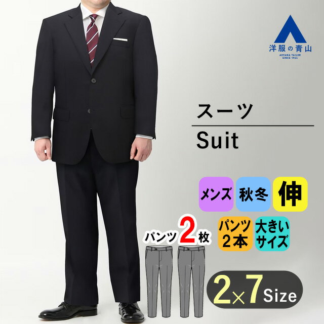楽天市場】メンズスーツ ツーパンツ 大きいサイズ アジャスター 楽天市場】メンズスーツ ツーパンツ 大きいサイズ アジャスター