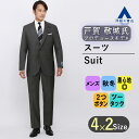 【洋服の青山】 秋冬用グレー系プレミアムスタイリッシュスーツ【戸賀敬城氏プロデュースモデル】【GUABELLO】HILTON ビジネススーツ 2つボタン シングルスーツ 上下セット 就職 転職 成人式 結婚式 入学式 卒園卒業 七五三 お宮参り 記念写真 面接 秋冬