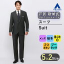 【洋服の青山】 秋冬 グレー系 プレミアムスタイリッシュスーツ【戸賀敬城氏プロデュースモデル】【GUABELLO】HILTON ビジネススーツ 2つボタン シングルスーツ 上下セット 就職 転職 成人式 結婚式 入学式 卒園卒業 七五三 お宮参り 記念写真 お受験 面接 秋冬