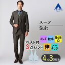 【洋服の青山】秋冬 ブラウン系 プレミアムスタイリッシュスーツ【スリーピース】【Super110 039 s】 HILTON メンズ ビジネス ストレッチ ジレ ベスト 最高級 ハイグレード 細身体 スリム 標準体 長袖 ノータック おしゃれ かっこいい 3ピース ベスト