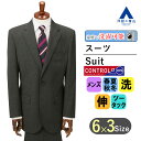 【洋服の青山】メンズ スーツ オールシーズン グレー系 スタンダードスーツ【CONTROLα】男性 紳士服 シングル 2ボタン ビジネス ストレッチ ウォッシャブル 調温調湿 透湿速乾 消臭 シワ抑制 標準体 長袖 ツータック おしゃれ かっこいい REGAL