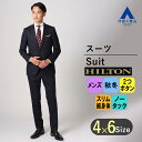 【洋服の青山】スーツ メンズ スタイリッシュ ノータック 紳士服 2つボタン ネイビー 秋冬 ビジネス オフィス 細身体 スリム 卒業式 入学式 卒園式 入園式 入社式 パパ かっこいい おしゃれ プレミアム ZQメリノウール HILTON