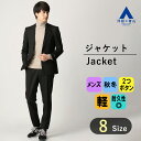 【洋服の青山】ジャケット メンズ 秋冬用 ブラック 黒 無地 2ボタン シングル サイドベンツ セットアップ可 動きやすい ストレッチ 耐久素材 大きいサイズ ビジネス ビジカジ オフィスカジュアル カジュアル テーラードジャケット アウター 大人 おしゃれ かっこいい MORLES