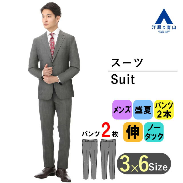 盛夏 グレー系 スタイリッシュスーツ PERSON'S FOR MEN メンズ ビジネス ストレッチ 吸汗速乾 形状記憶 軽量 長袖 細身体 スリム 標準体 ノータック おしゃれ かっこいい ストライプ 2ボタン 2パンツ