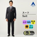 【洋服の青山】背広 秋冬 ネイビー