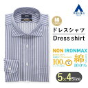 【洋服の青山】アイロン不要 綿100％ ワイシャツ カッターシャツ ドレスシャツ メンズ 長袖 スリム ネイビー ワイドカラー スタイリッシュ ノンアイロン 形態安定 ストレッチ 防汚 制菌 ビジネス かっこいい おしゃれ【NON IRONMAX】 Yシャツ