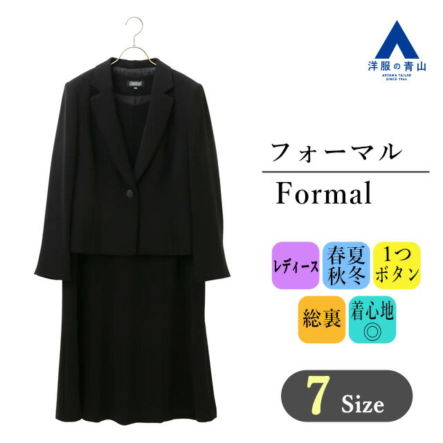 【洋服の青山】オールシーズン ブラック系 テーラードカラーアンサンブル(クイーン) I.M.G.N レディース ブラックフォーマル 礼服 礼装 喪服 葬式 通夜 結婚式 冠婚葬祭 リターンカフス 長袖 おしゃれ かわいい エレガント 無地