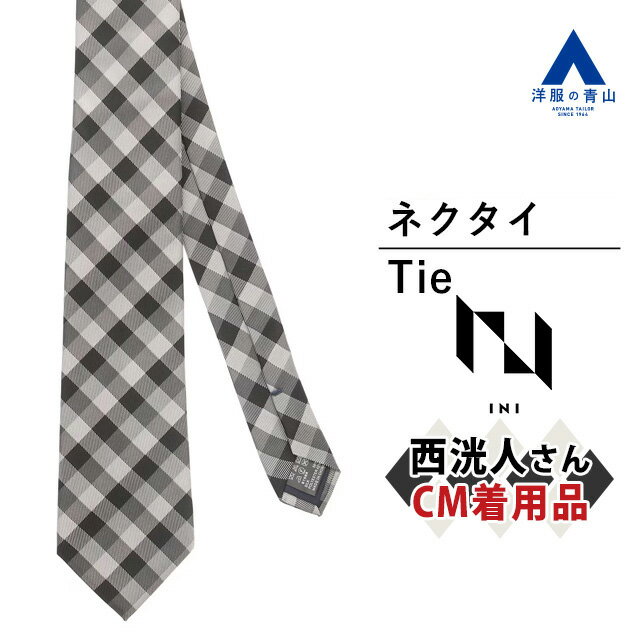 【洋服の青山】《CM着用商品》2024年 ネクタイ メンズ ブラック 黒 チェック レギュラータイ メンバー..