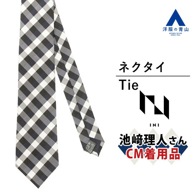 【洋服の青山】《CM着用商品》2024年 ネクタイ メンズ ネイビー 紺 チェック レギュラータイ メンバー..