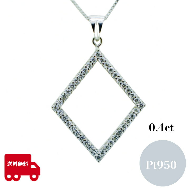 Pt950 ネックレス ダイア 0.4ct レディース 菱形 モチーフ ペンダント シンプル プラチナ ベネチアン チェーン フリーチェーン 45cm スライド アジャスタ金具 ギフト プレゼント ダイヤモンド ダイヤ シンプル スクエア モダン 洗練