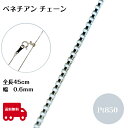 プラチナ ベネチアン チェーン ネックレス 45cm 0.6mm スライド アジャスタ 鎖 単品 Pt チェーンのみ ギフト プレゼント 細め 送料無料 箱付き