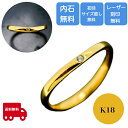 結婚指輪 ペアリング マリッジリング K18 ゴールド カップル レディース 女性 単品 ダイアモンド 0.01カラット ケース 箱付き 送料無料 内石 レーザ...