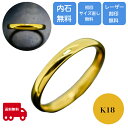【クーポン配布中】 結婚指輪 ペアリング マリッジリング K18 ゴールド カップル メンズ 男性 単品 ケース 箱付き 送料無料 内石 レーザー刻印 サイズ直...