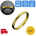 【クーポン配布中】 結婚指輪 ペアリング マリッジリング K18 ゴールド カップル レディース 女性 単品 ダイアモンド 0.01カラット ケース 箱付き 送...