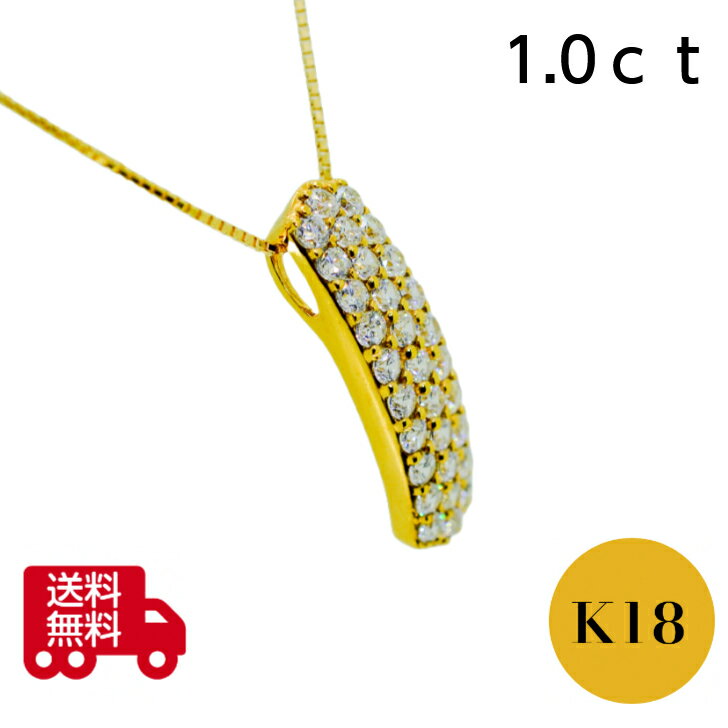 【2月より値上げ】 K18 ダイアモンド パヴェ ペンダント ネックレス レディース 1.0カラット ベネチアンチェーン 0.7mm フリーチェーン 45cm アジャスター金具 イエローゴールド ピンクゴールド ダイヤモンド ダイヤ