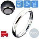 【クーポン配布中】 結婚指輪 ペアリング マリッジリング プラチナ メンズ 男性 単品 ケース 箱付き 配送無料 内石 レーザー刻印 サイズ直し 無料 ギフト ...