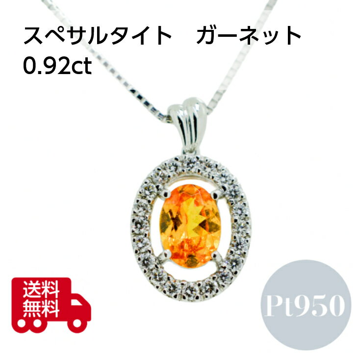 楽天市場】スペサルタイト ガーネット（ネックレス・ペンダント