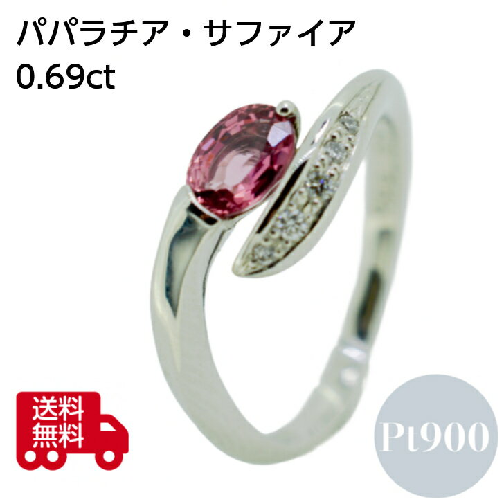 天然パパラチアサファイアプラチナレ...