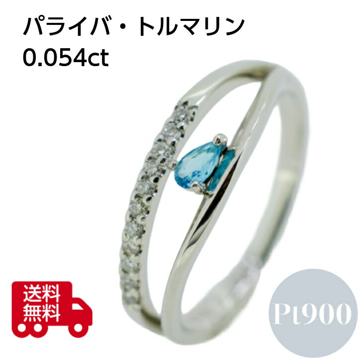 天然パライバトルマリンプラチナレデ...
