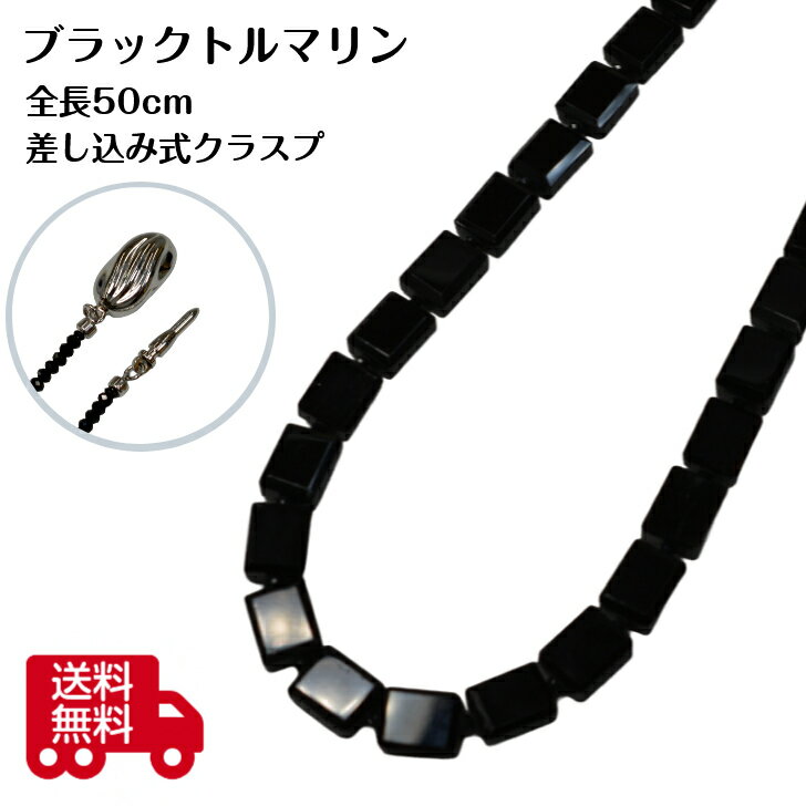 天然石ネックレスブラックトルマリン...
