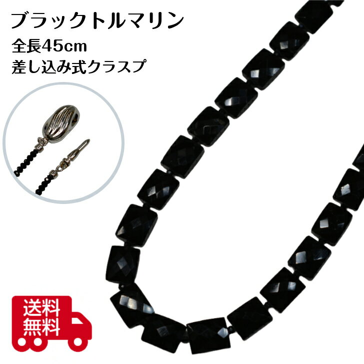 天然石ネックレスブラックトルマリン...