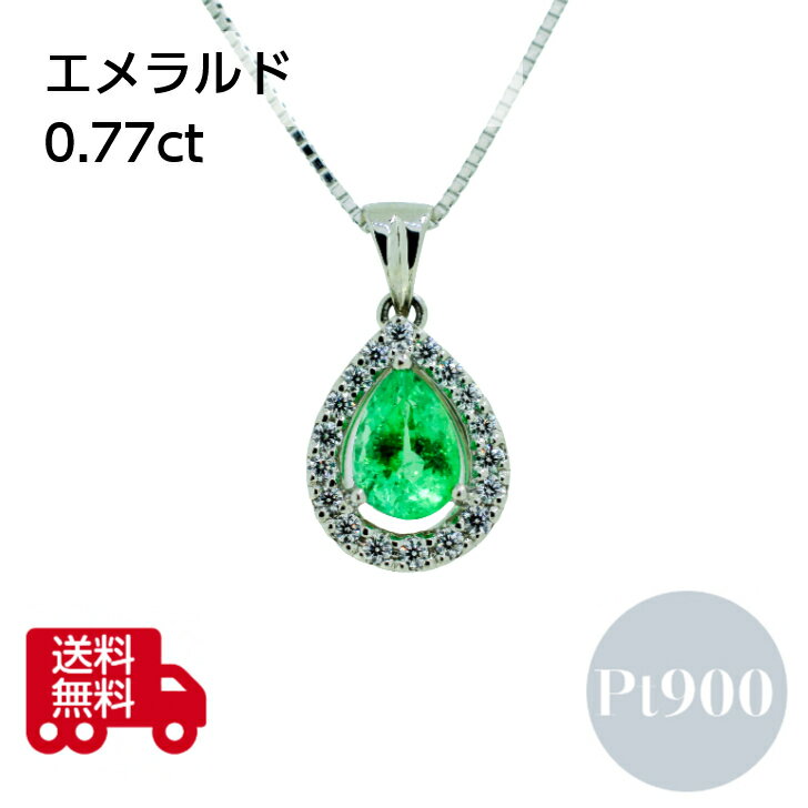 Rakuten - 天然 エメラルド プラチナ レディース ペンダント ネックレス 0.77ct 0.17ct ベネチアンチェーン 0.7 フリーチェーン 45cm スライド アジャスター付き プレゼント ギフト 箱付き 送料無料 5月 誕生石 0.7ct 0.7カラット ジュエリー