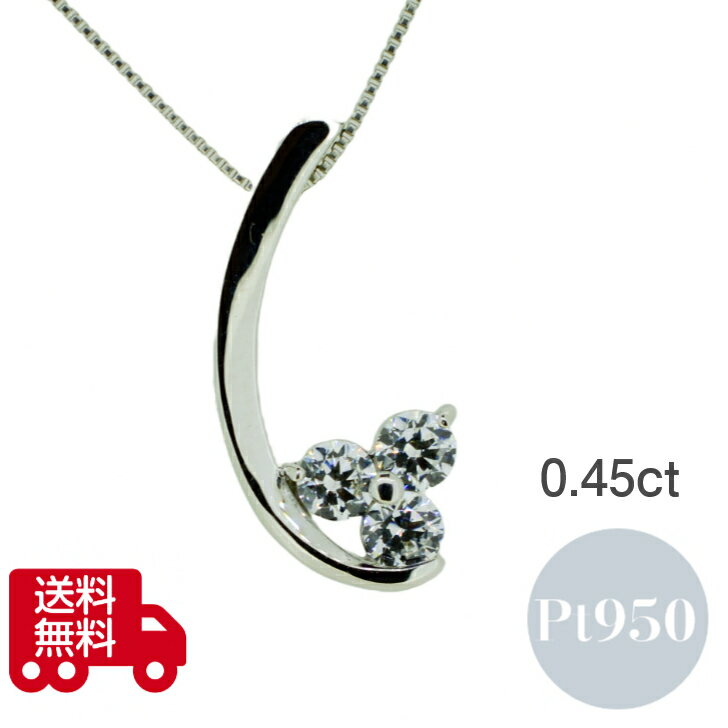 Rakuten - Pt950 ネックレス プラチナ ダイア 0.4ct レディース シンプル ペンダント ベネチアン チェーン フリーチェーン 45cm スライド アジャスタ金具 カーブ 曲線 エレガンス ギフト プレゼント ダイヤモンド ダイヤ
