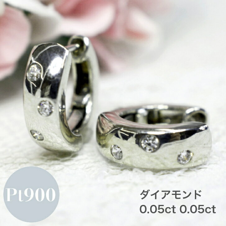 【クーポン配布中】 ダイヤモンド 0.1ct プラチナ フープ ピアス レディース シンプル 中折れ バネ式 フープピアス ギフト プレゼント(4)
