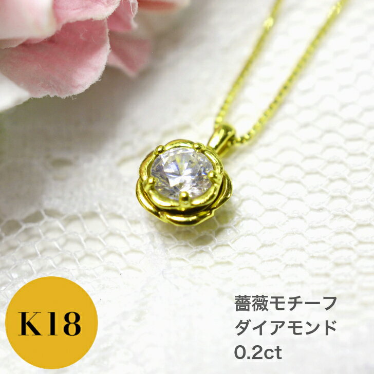 ベネチアンチェーン一粒ダイヤ 0.2ct K18