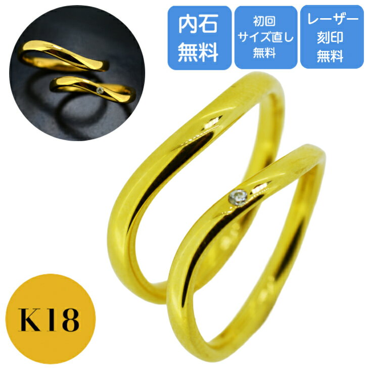 【12月より値上げ】 【2個セット】結婚指輪 ペアリング マリッジリング K18 ゴールド カップル ペア ダイアモンド 0.01カラット ケース 箱付き 送料...