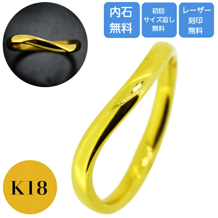 【12月より値上げ】 結婚指輪 ペアリング マリッジリング K18 ゴールド カップル メンズ 男性 単品 ケース 箱付き 送料無料 内石 レーザー刻印 サイズ...