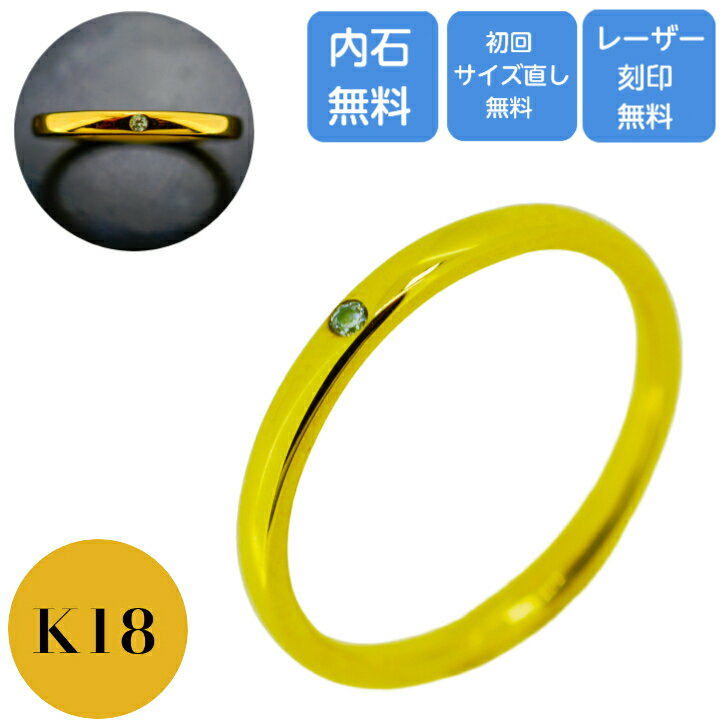 【12月より値上げ】 結婚指輪 ペアリング マリッジリング K18 ゴールド カップル レディース 女性 単品 ダイアモンド 0.01カラット ケース 箱付き ...