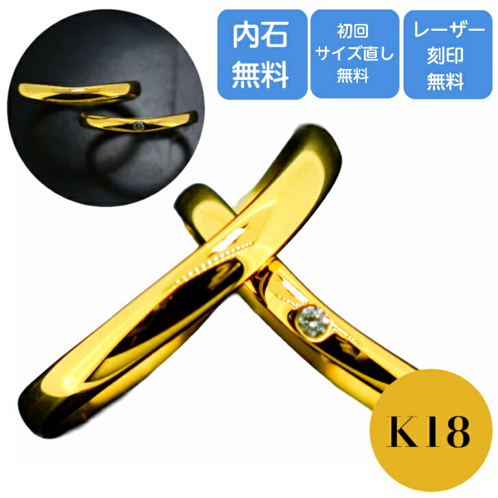 【12月より値上げ】 【2個セット】結婚指輪 ペアリング マリッジリング K18 ゴールド カップル ペア ダイアモンド 0.01カラット ギフト プレゼント ...