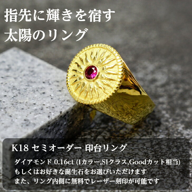 メンズ 印台 リング 18金 イエローゴールド 地金 太陽 モチーフ ケース 箱付き ギ...