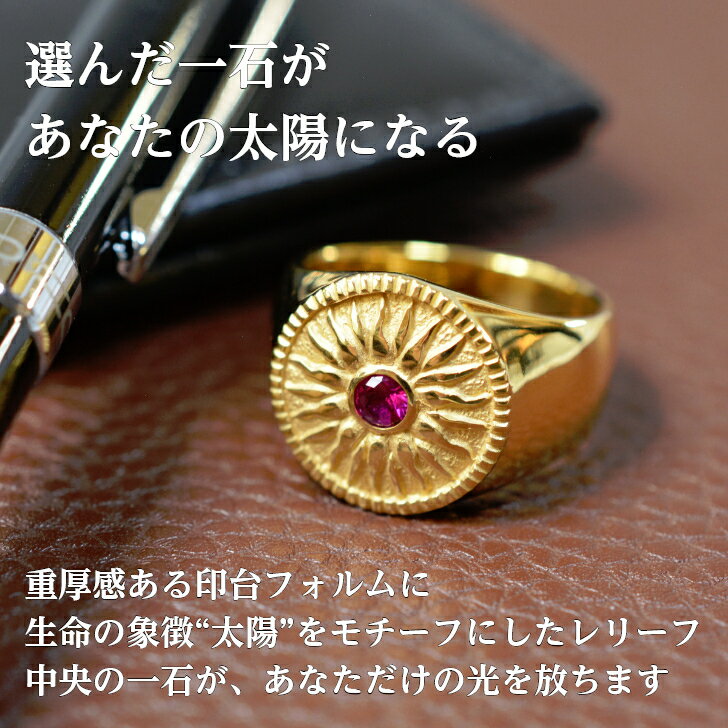 メンズ 印台 リング 18金 イエローゴールド 地金 太陽 モチーフ ケース 箱付き ギ...