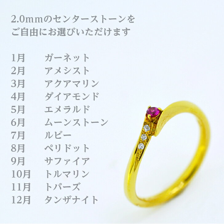 【誕生石】 K18 レディース ファッション リング 重ね付け ジュエリー 指輪 ゴール...