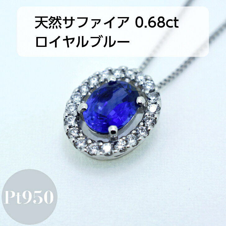 楽天市場】サファイア（カラット数0.6 ～ 0.69ct）（ネックレス 