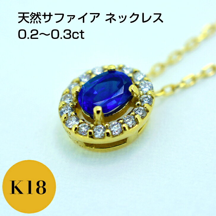楽天市場】サファイア（カラット数0.3 ～ 0.39ct）（ネックレス