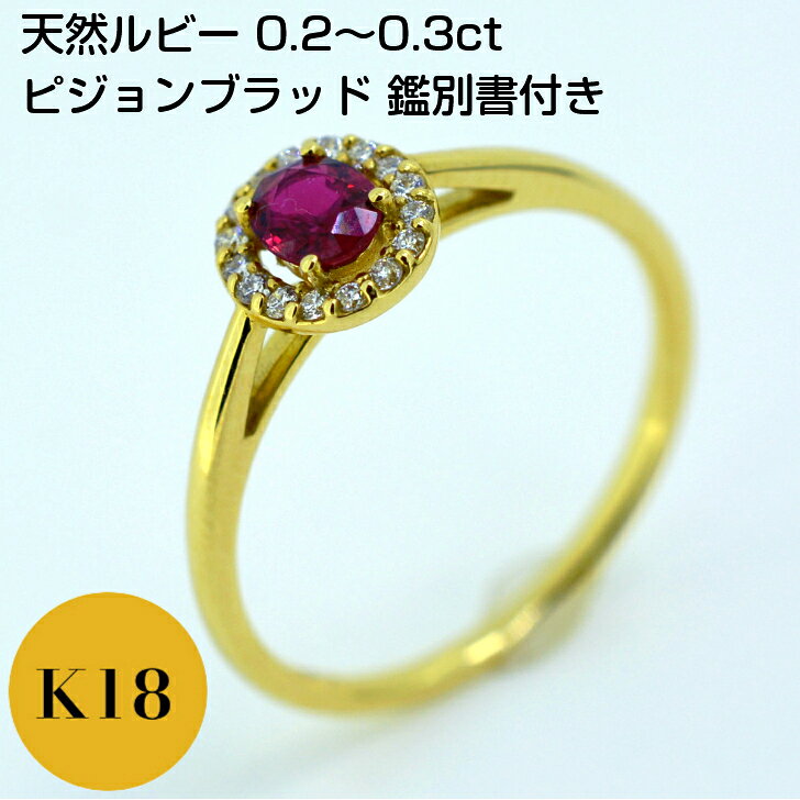 楽天市場】ルビー ピジョンブラッド（種類（宝石）ダイヤモンド 