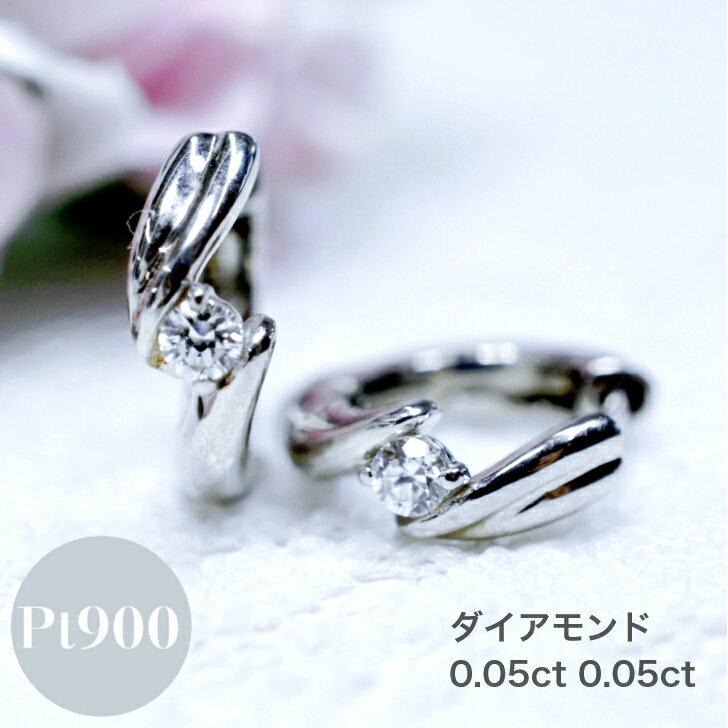 Chromium - ダイヤモンド 0.1ct プラチナ フープ ピアス レディース シンプル 一粒 中折れ バネ式 フープピアス ギフト プレゼント ジュエリー